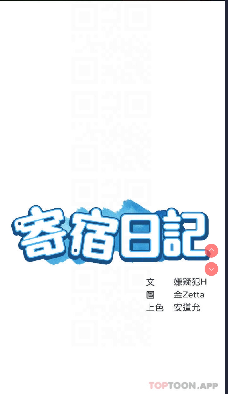 寄宿日记