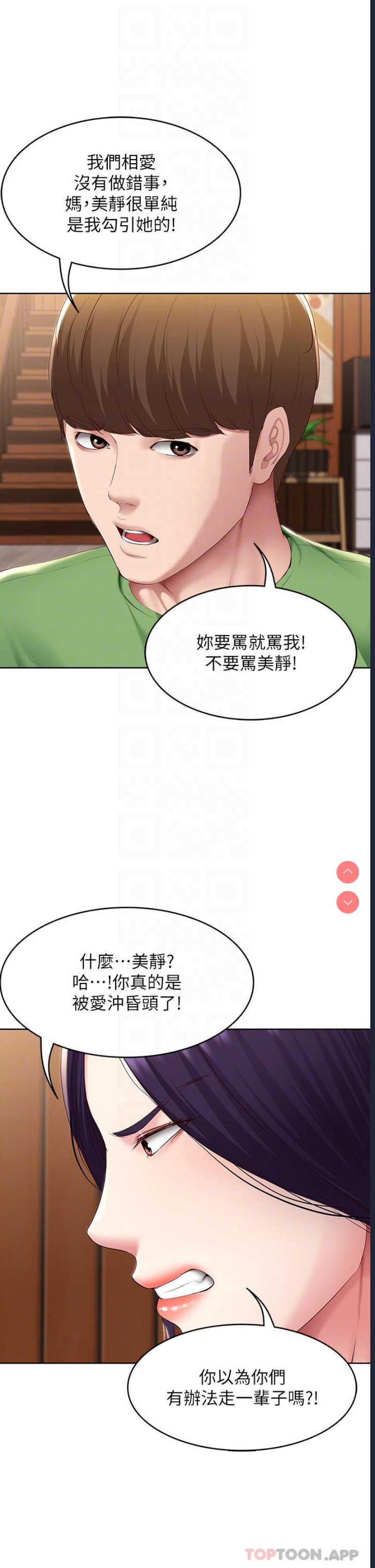 寄宿日记