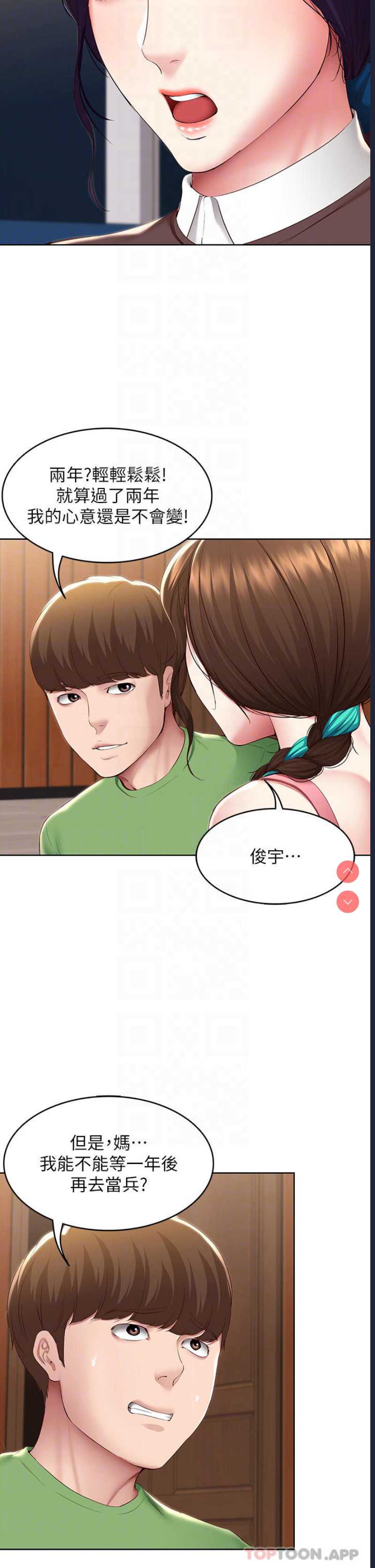 寄宿日记