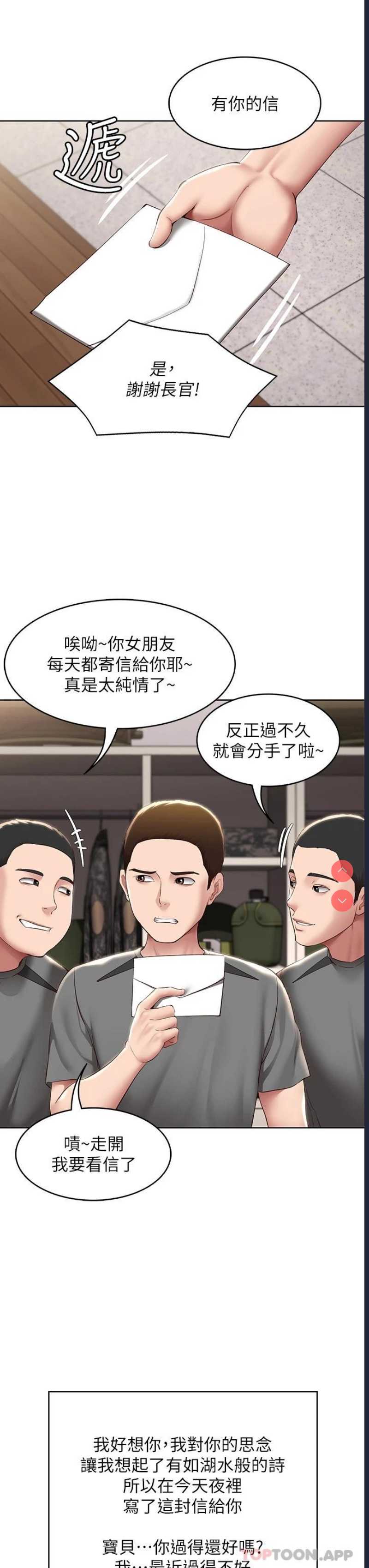 寄宿日记
