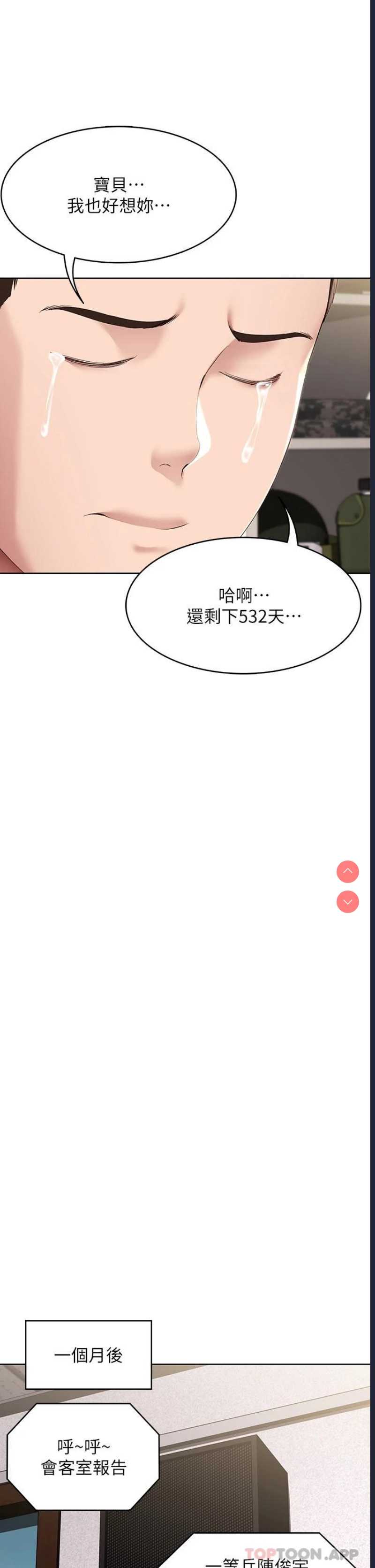 寄宿日记