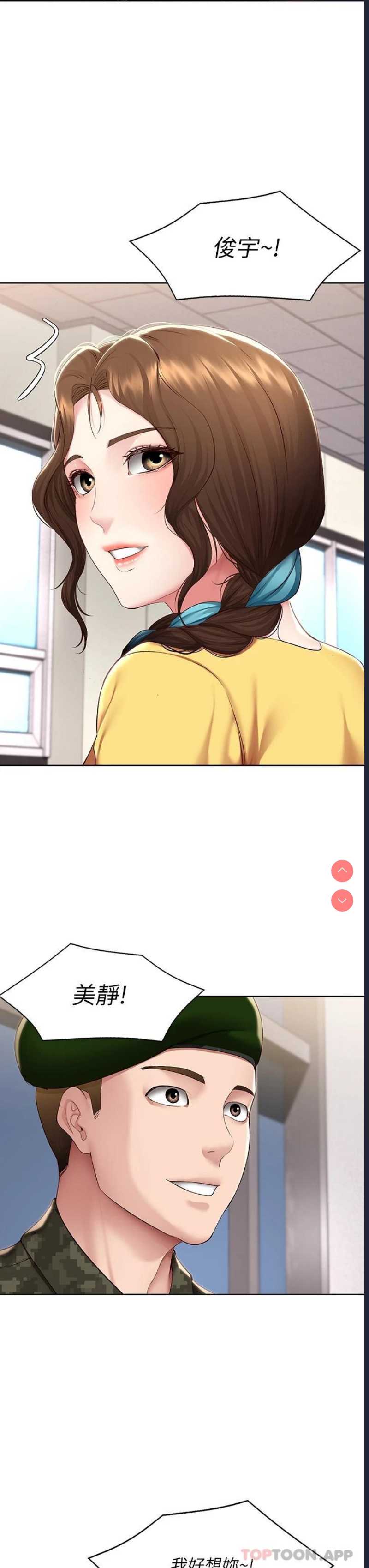 寄宿日记