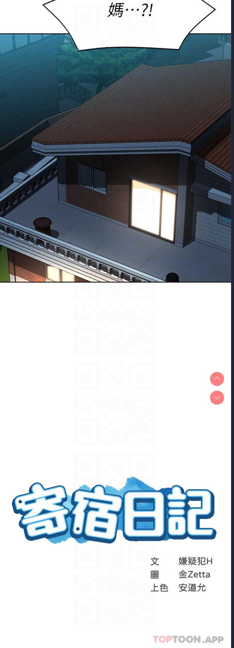 寄宿日记