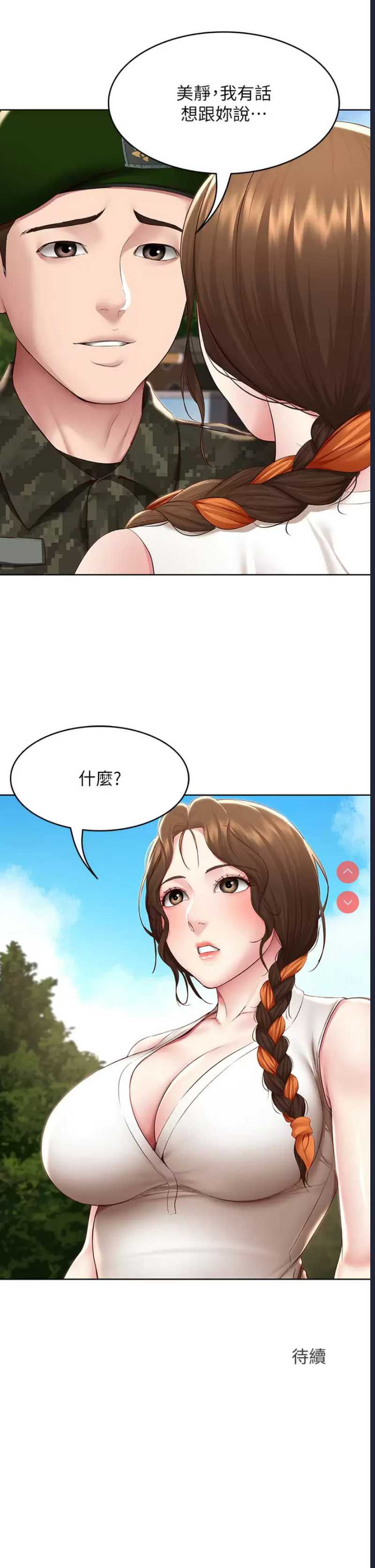 寄宿日记