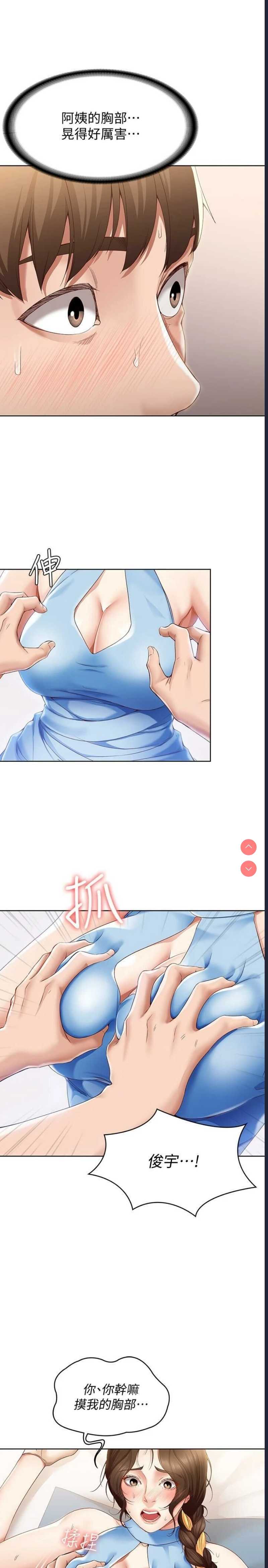 寄宿日记