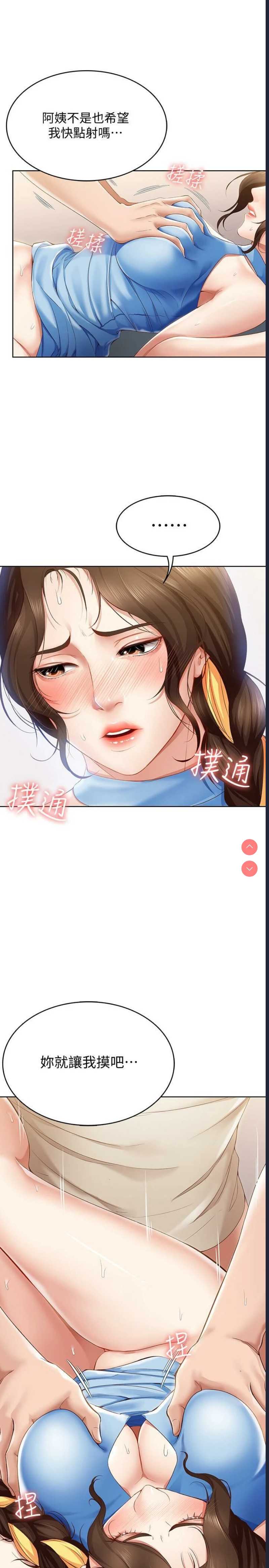 寄宿日记
