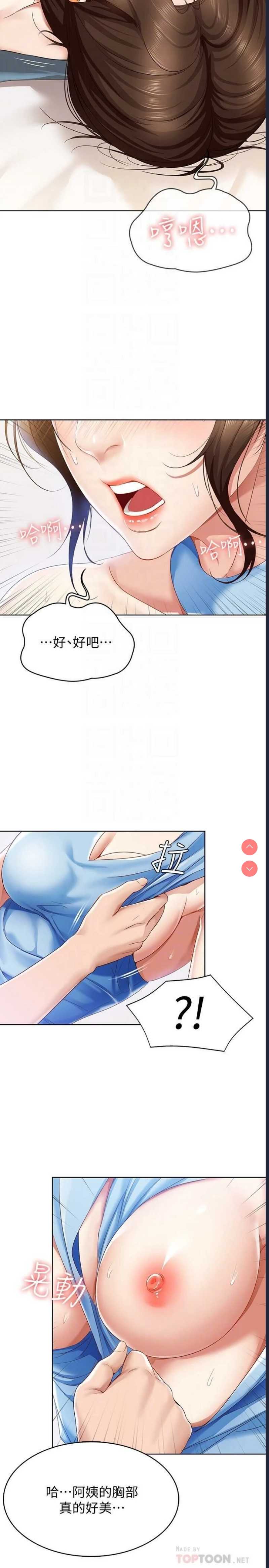 寄宿日记