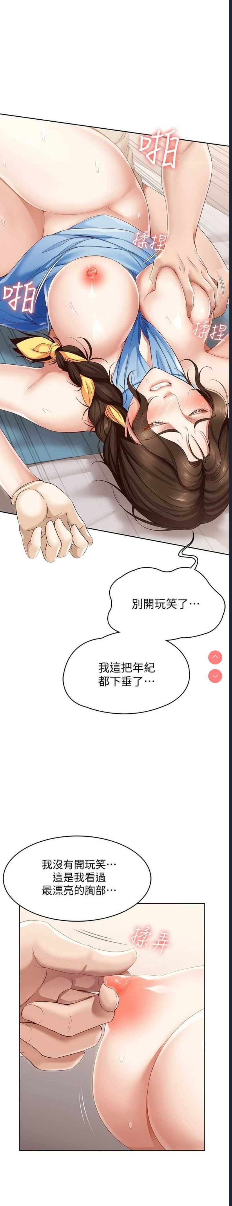 寄宿日记