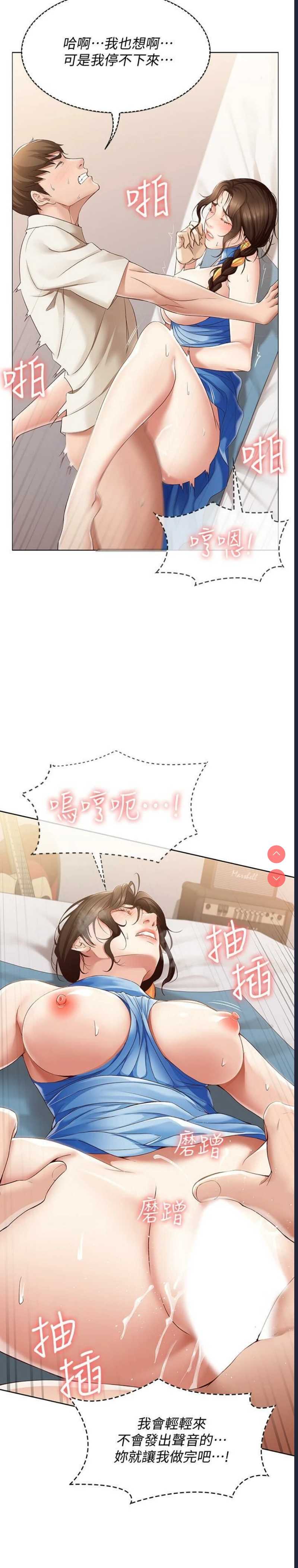 寄宿日记