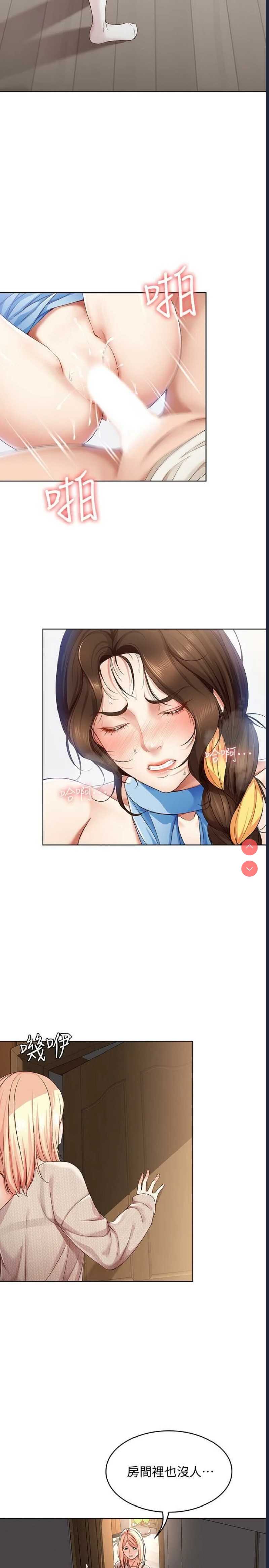 寄宿日记