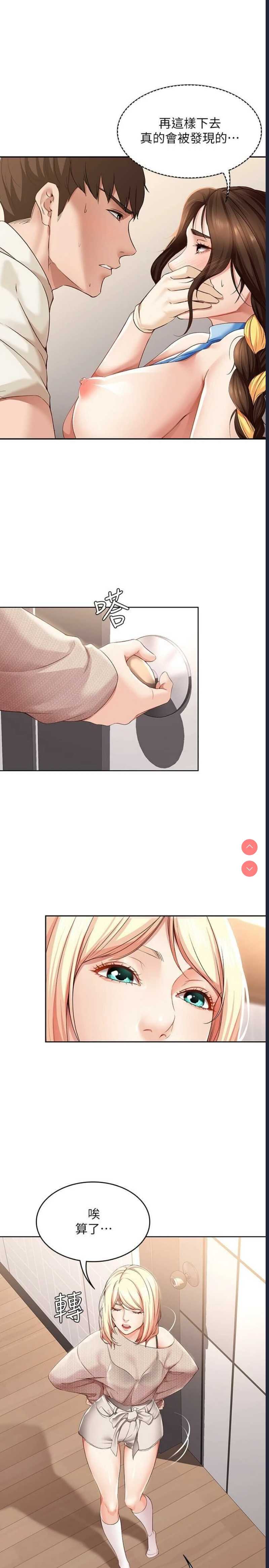寄宿日记
