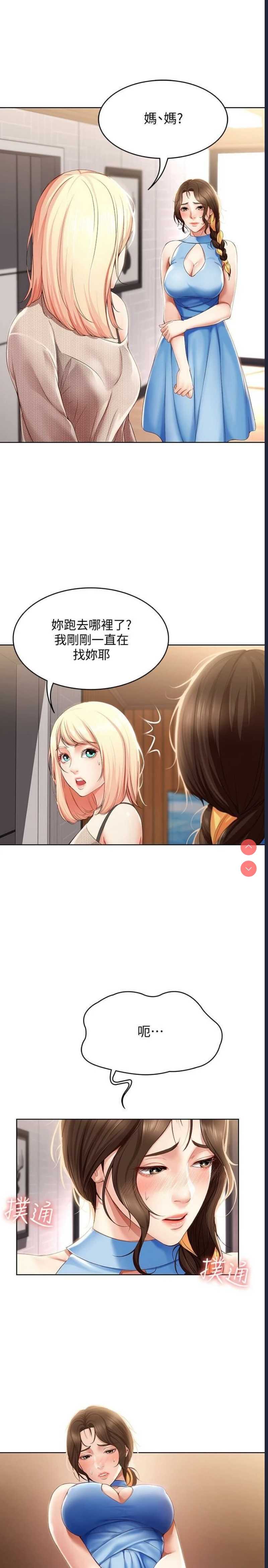 寄宿日记