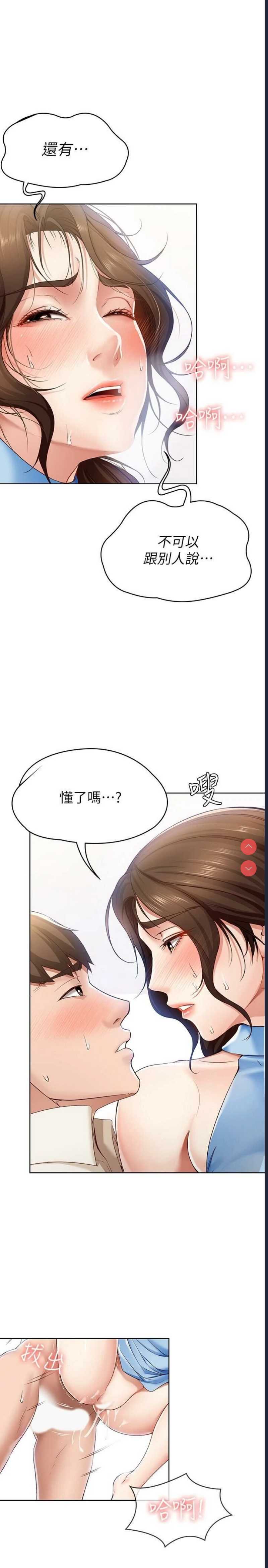 寄宿日记