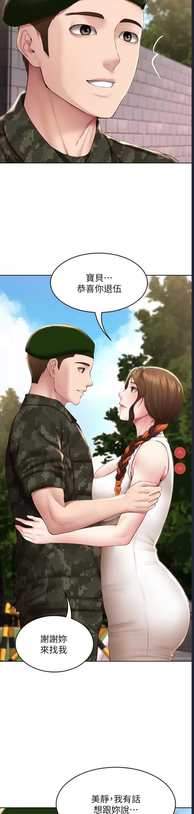 寄宿日记