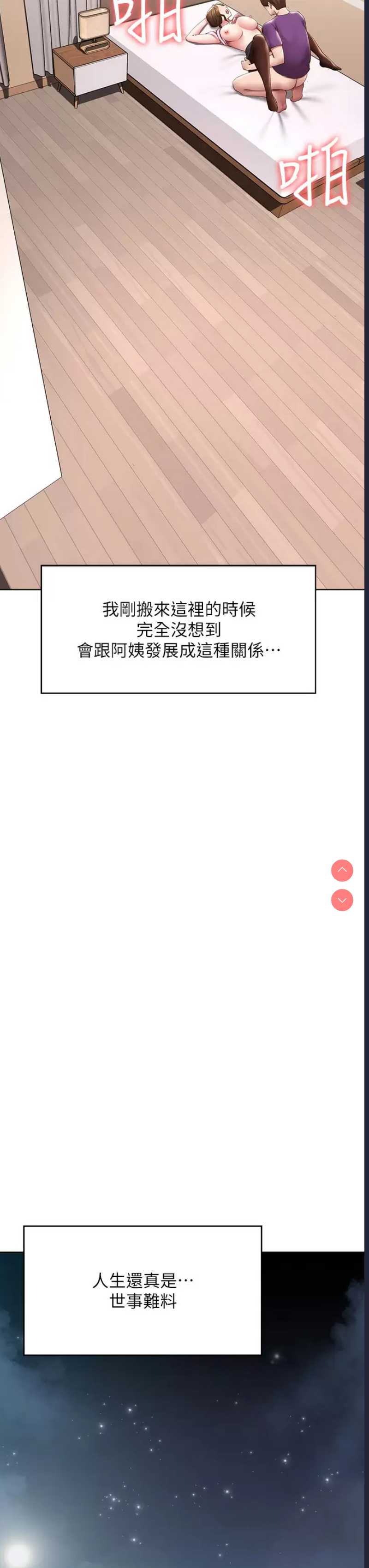 寄宿日记