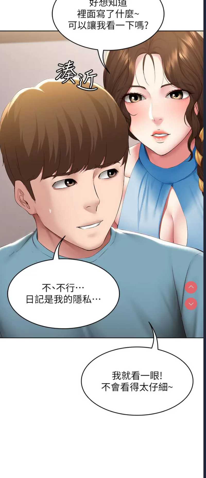 寄宿日记