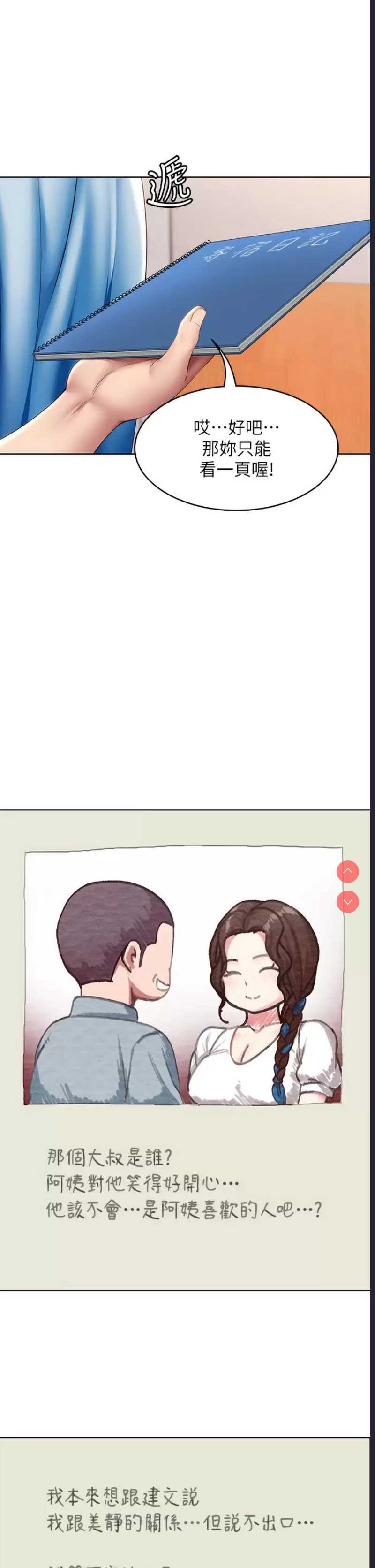 寄宿日记