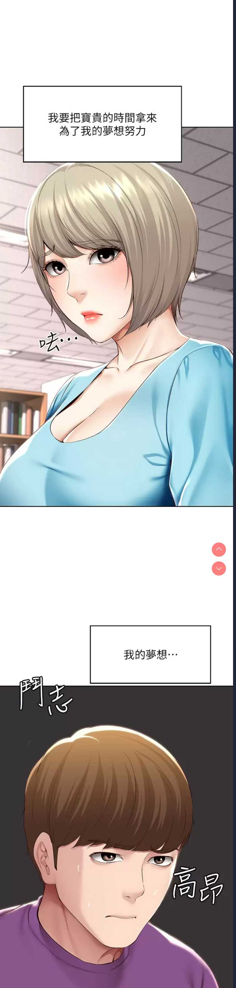 寄宿日记
