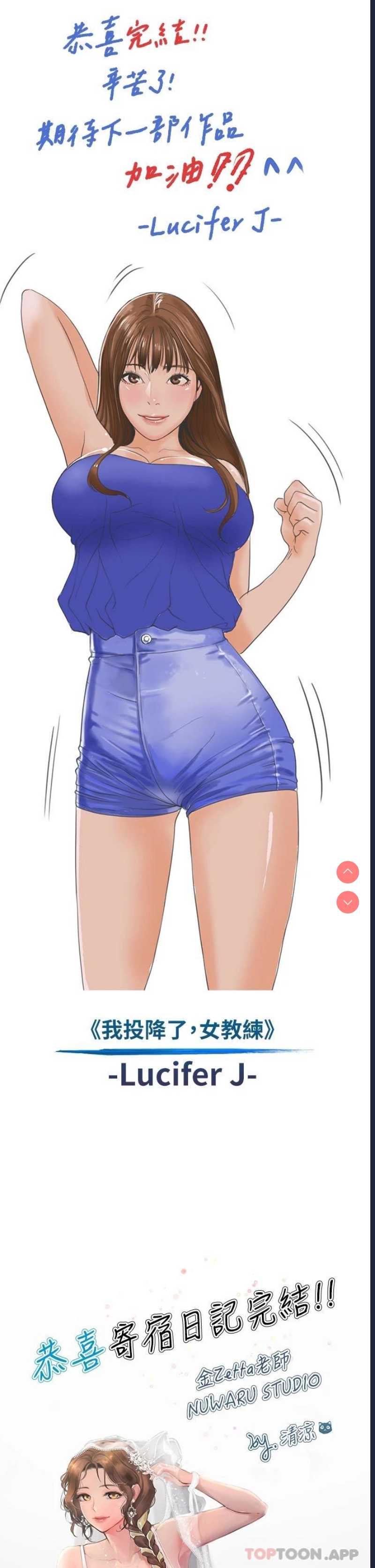 寄宿日记