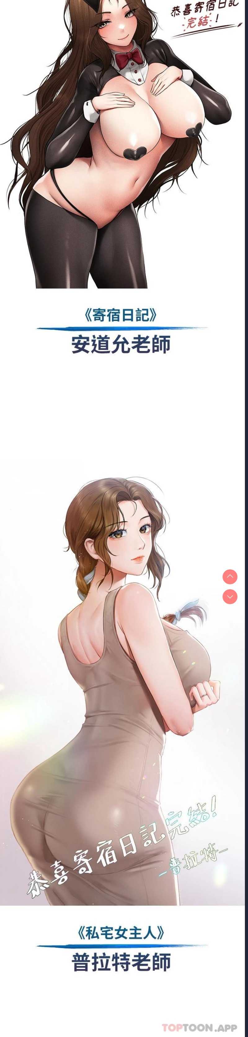 寄宿日记