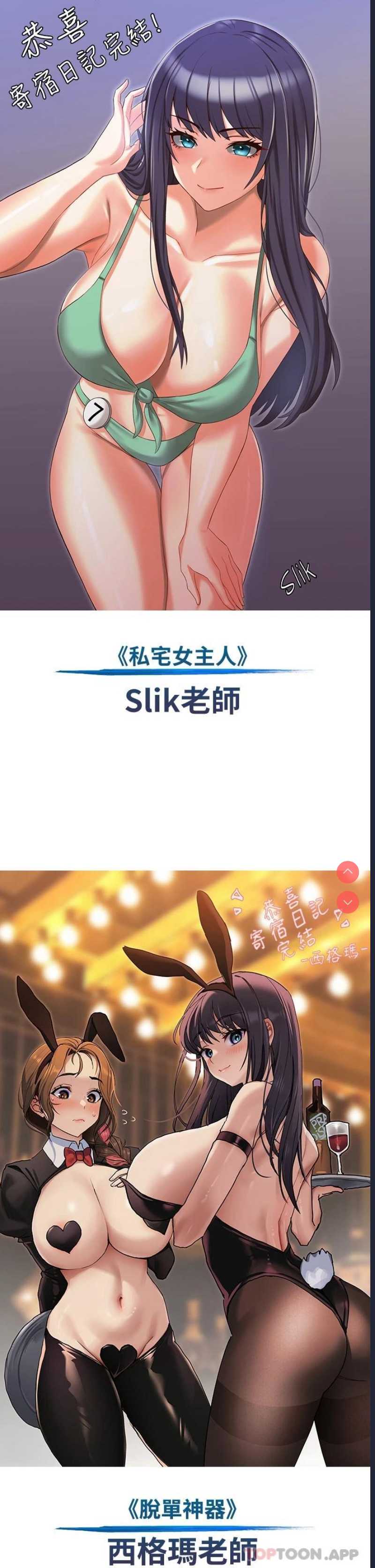 寄宿日记