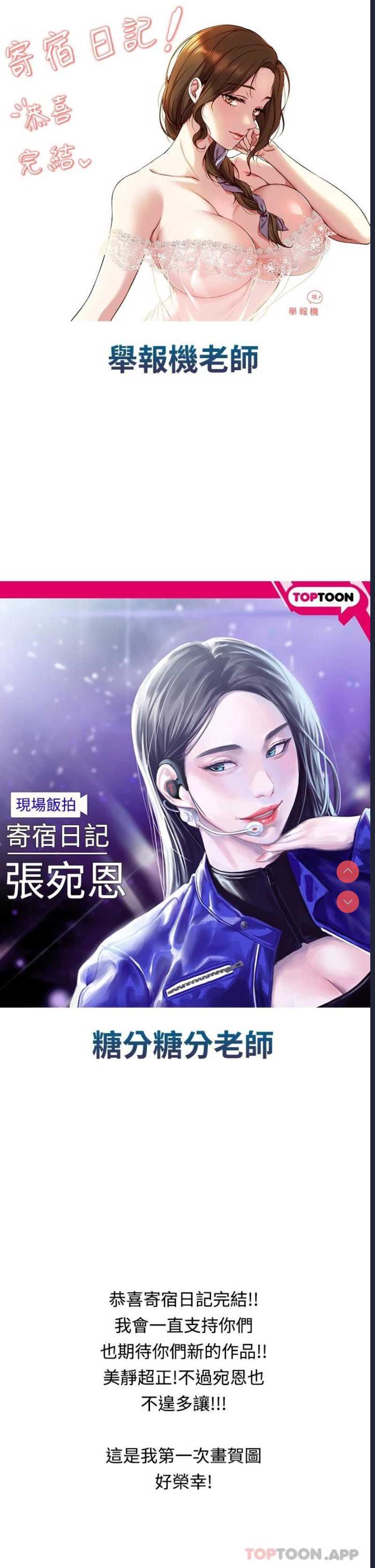 寄宿日记