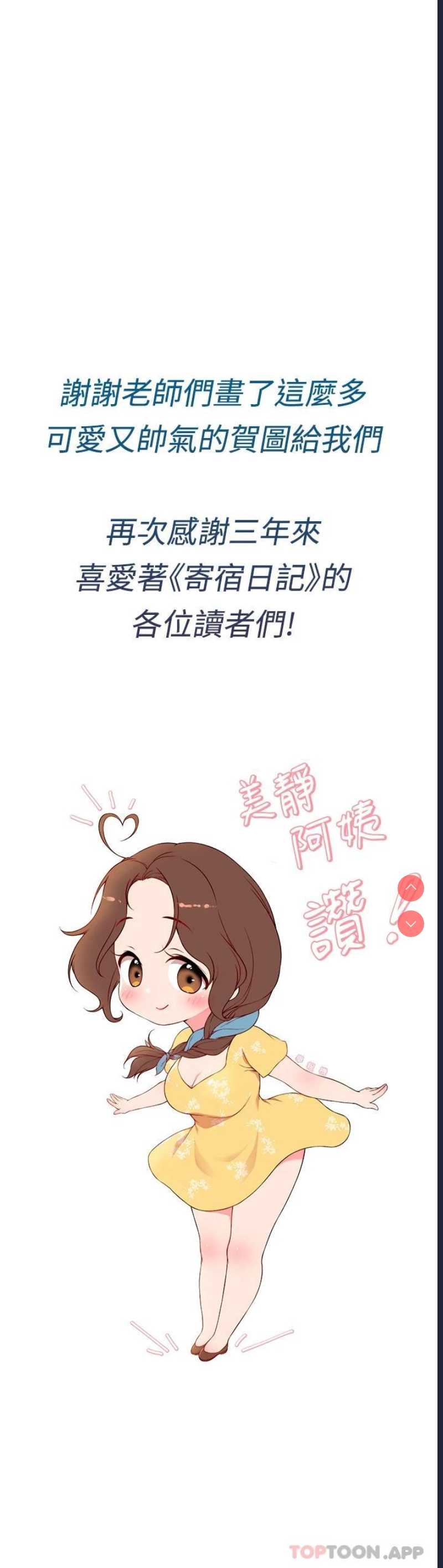 寄宿日记