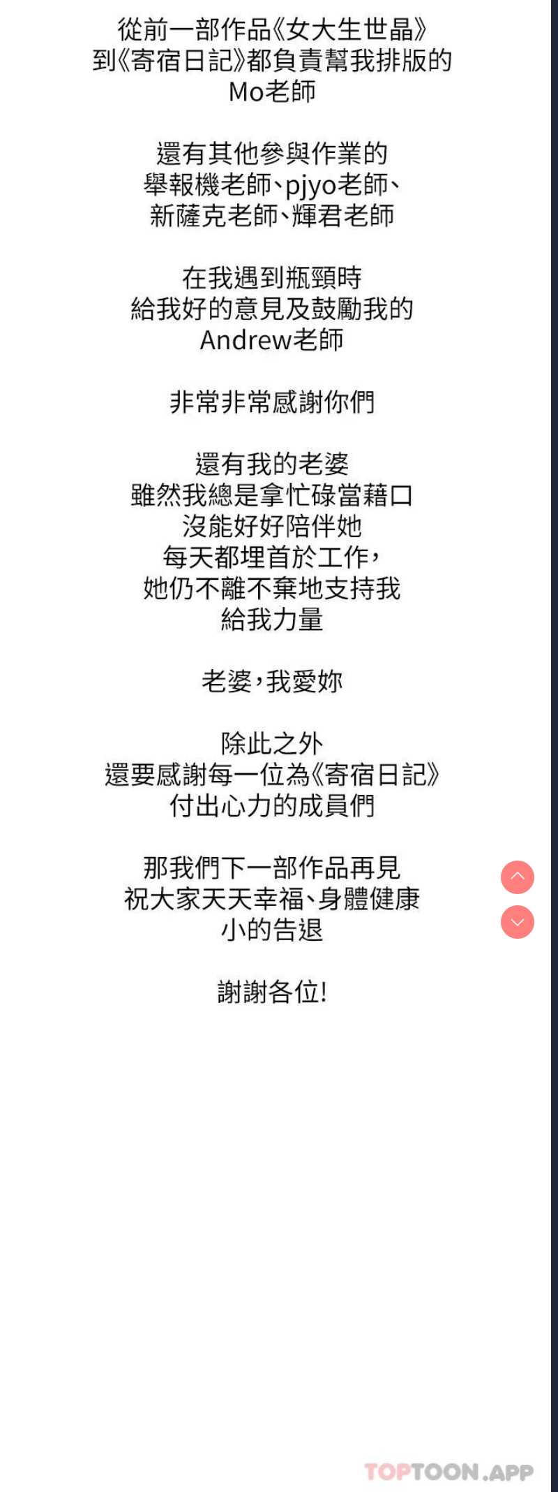 寄宿日记