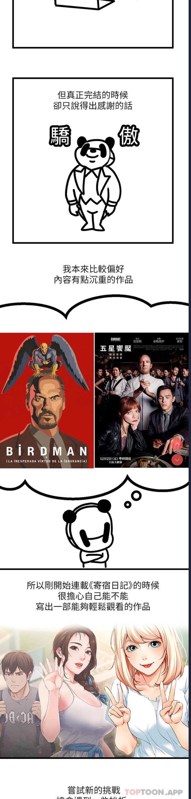 寄宿日记
