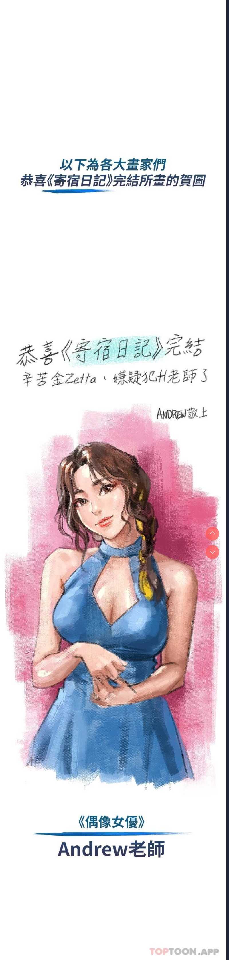 寄宿日记