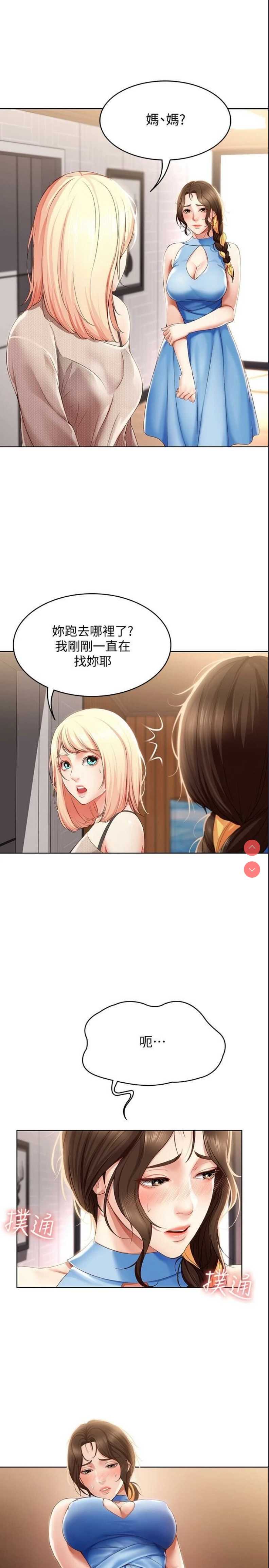 寄宿日记
