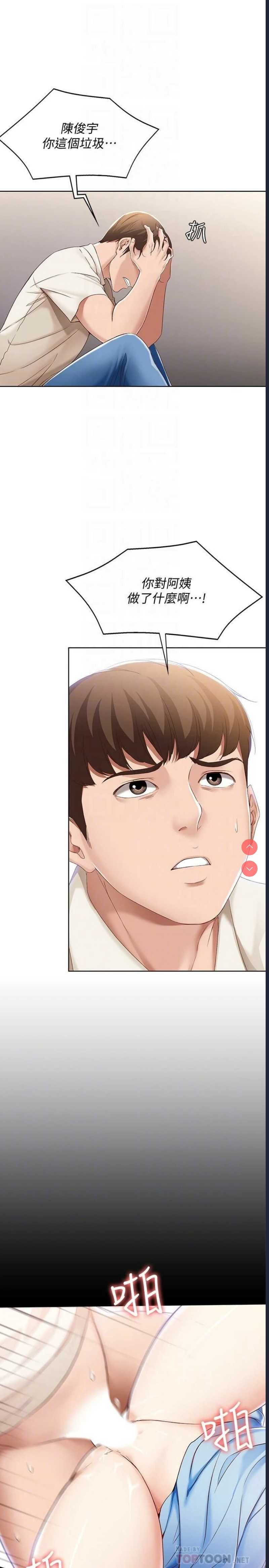 寄宿日记