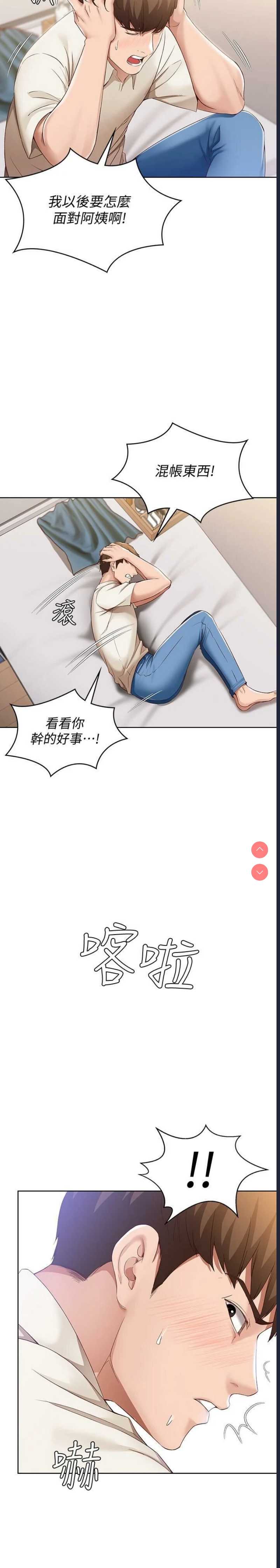 寄宿日记