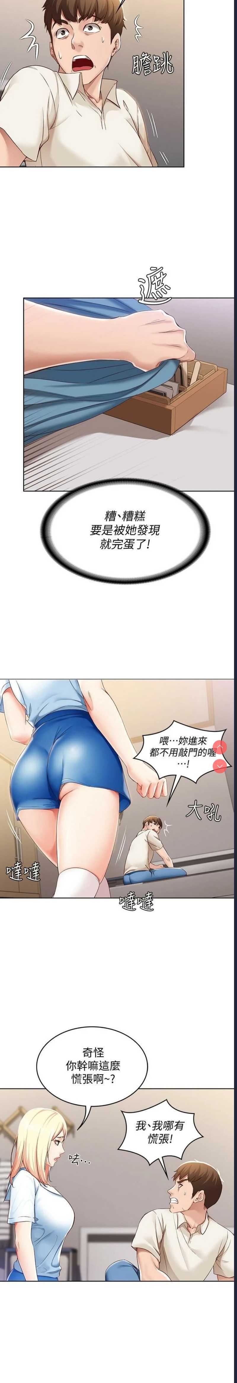 寄宿日记