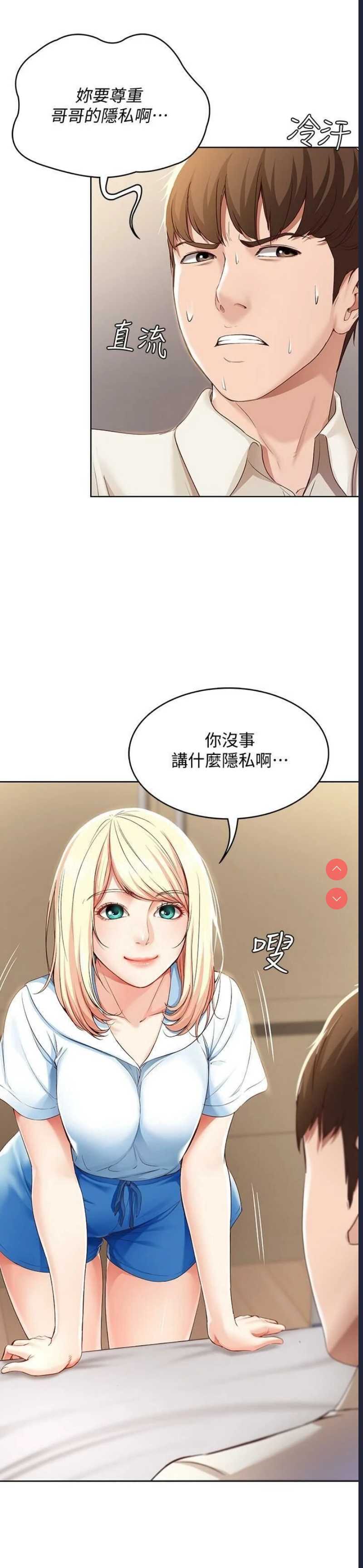 寄宿日记