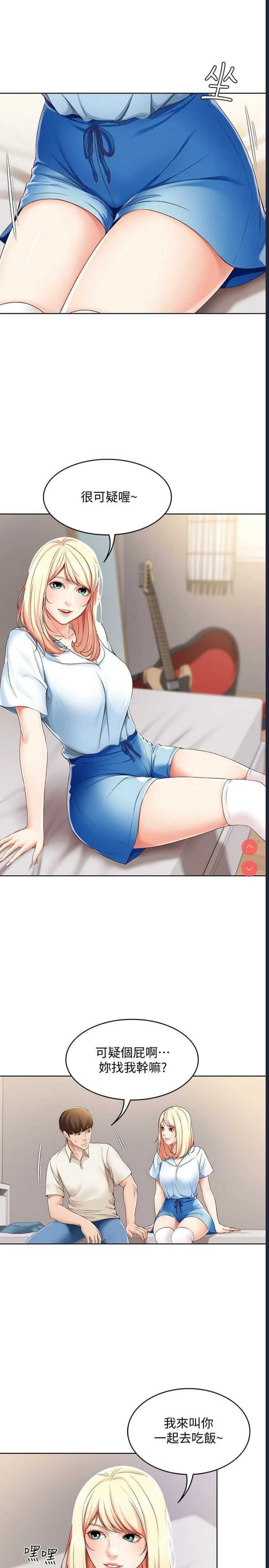 寄宿日记