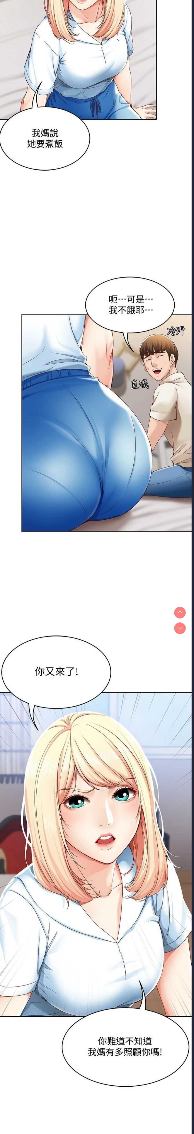 寄宿日记