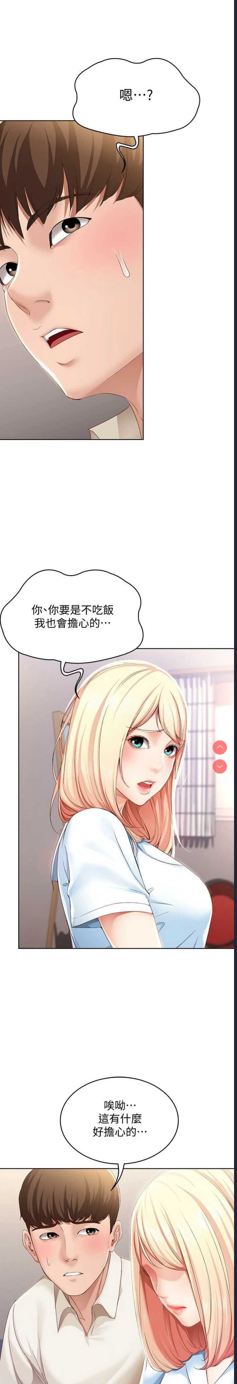 寄宿日记