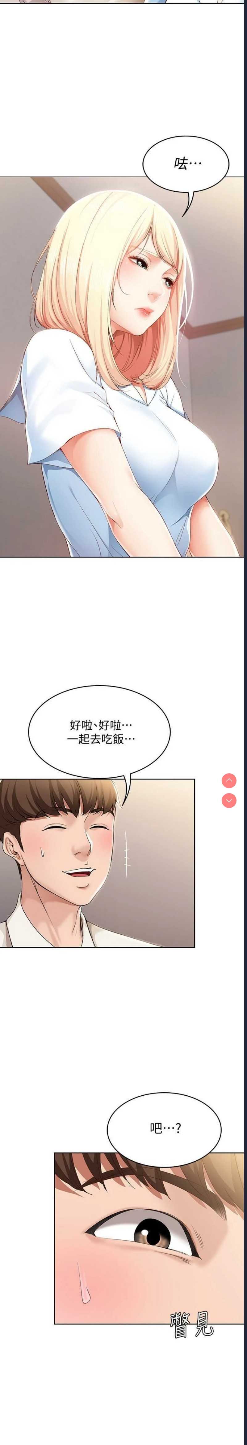 寄宿日记