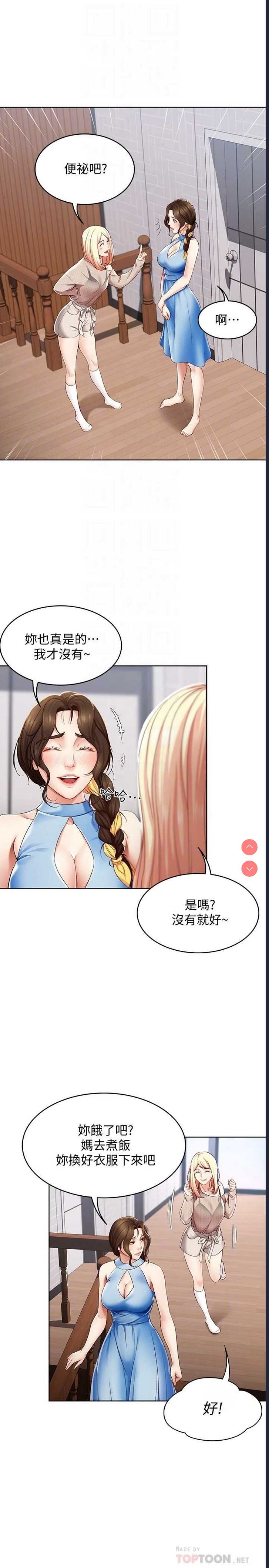 寄宿日记