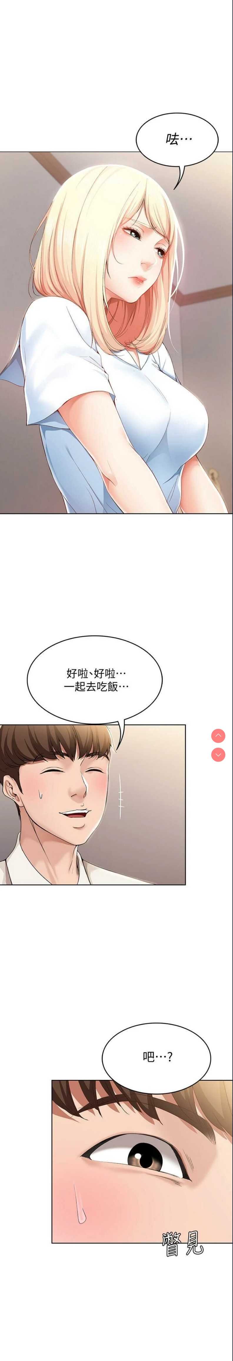 寄宿日记