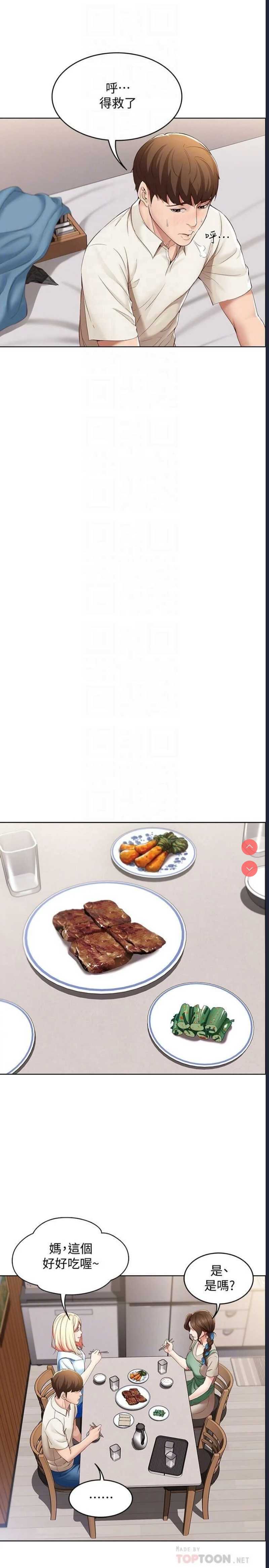 寄宿日记