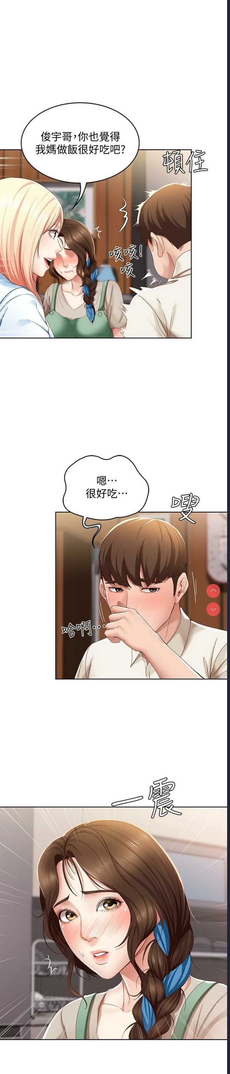 寄宿日记