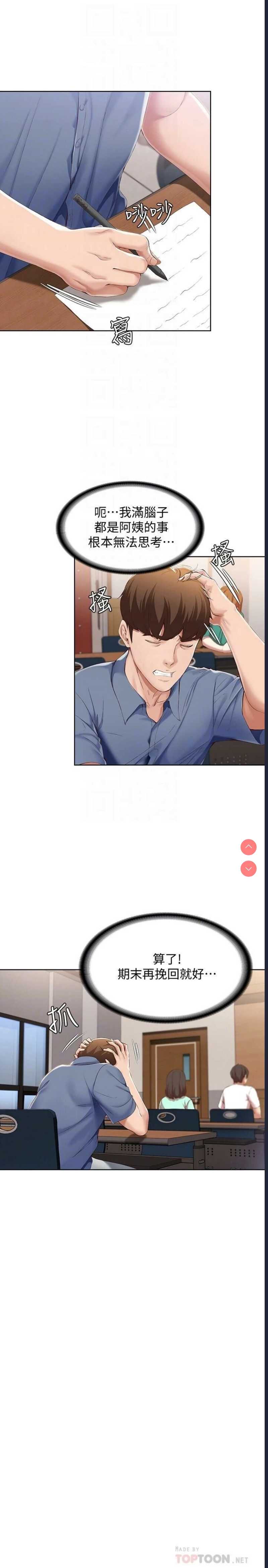 寄宿日记