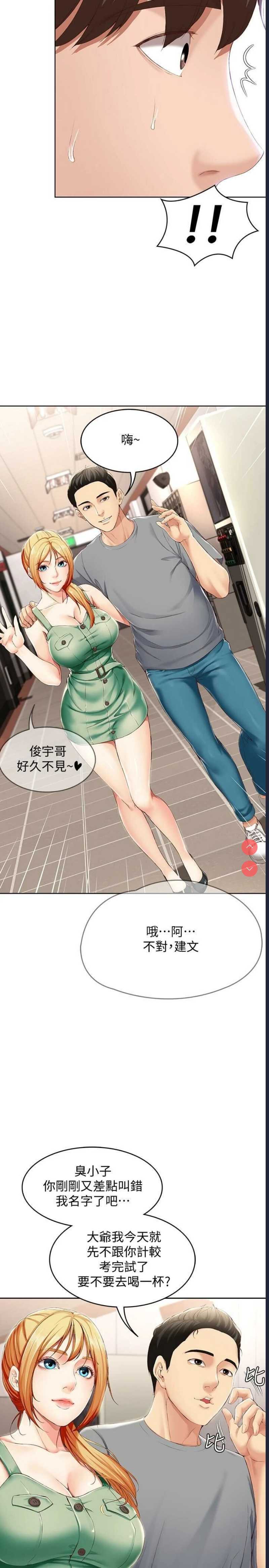 寄宿日记