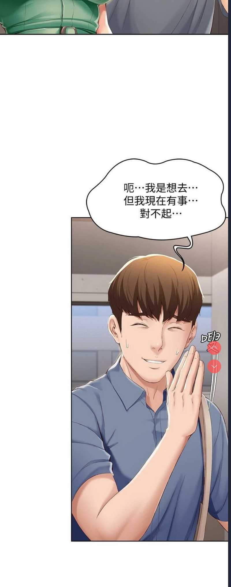 寄宿日记