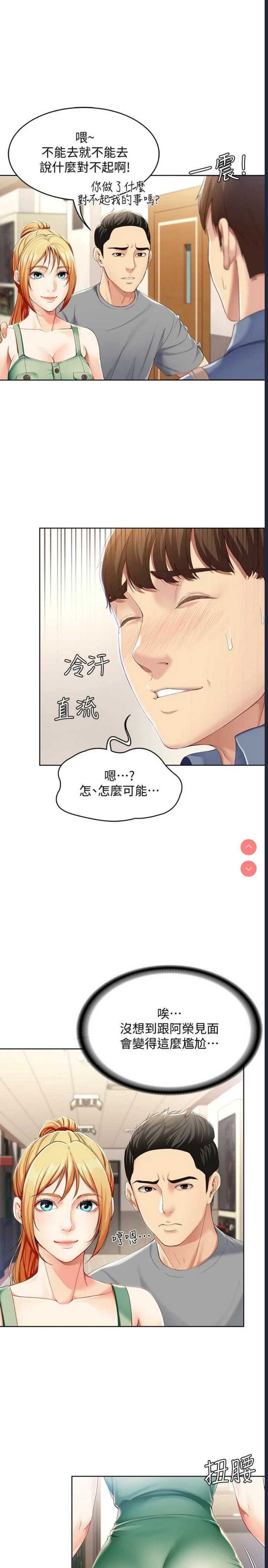 寄宿日记