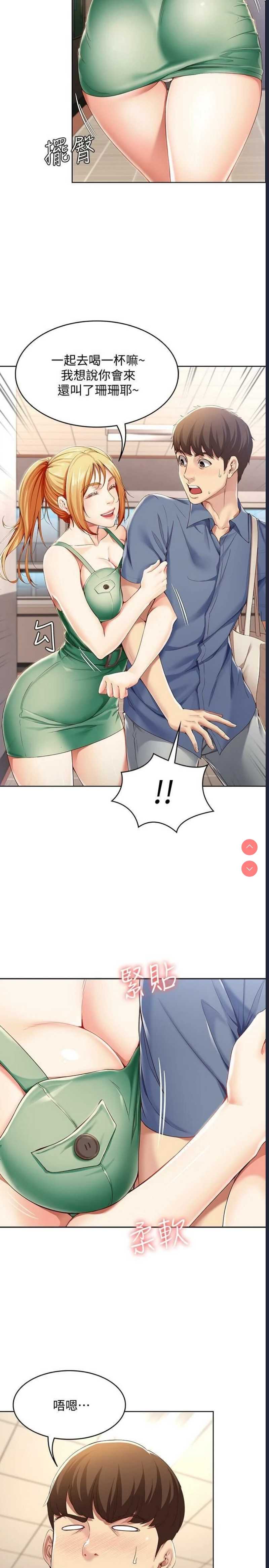 寄宿日记