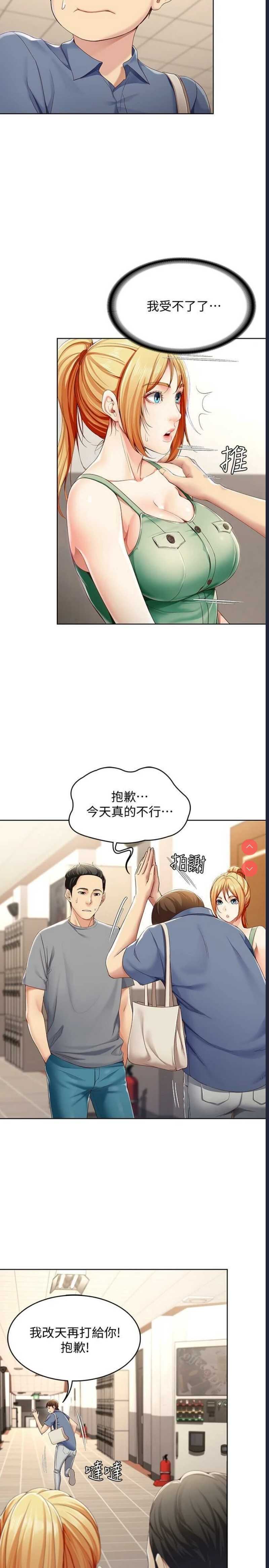 寄宿日记