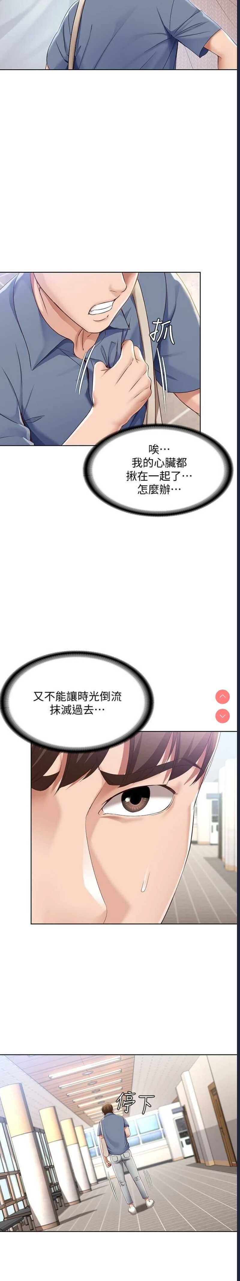 寄宿日记
